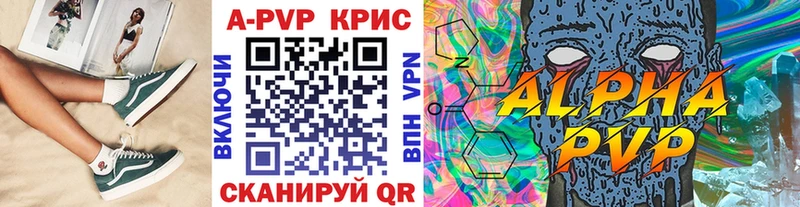 ОМГ ОМГ сайт  Хабаровск  Alpha PVP Соль 