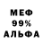 МЕТАДОН белоснежный Petr Tomocakov