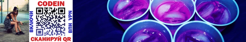 МЕГА как зайти  площадка официальный сайт  Кодеиновый сироп Lean Purple Drank  закладки  Хабаровск 