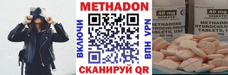 Метадон methadone  Хабаровск 
